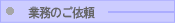 b`c}ʍ쐬T[rX̂˗